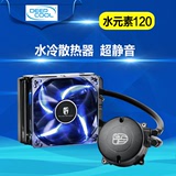 九州风神水元素120K玩家版水冷散热器台式机电脑cpu风扇超静音