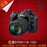 尼康D7000/18-105mm单机机身套机单反数码相机 大陆/香港行货