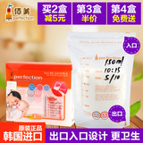 韩国进口佰美储奶袋180ml母乳保鲜袋存奶袋30枚两个口母乳储存袋