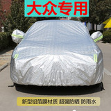 上海大众新POLO/两厢16/2016款年汽车衣车罩防晒隔热车套加厚专用