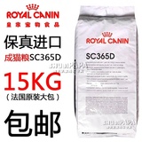 【现货！香港行货】法国皇家SC365D全能成猫粮 15kg （附实拍图）