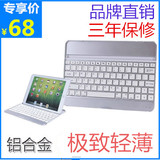 苹果ipad air保护套带键盘i pad mini ipd4/2蓝牙键盘金属超薄壳