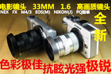 高精细徕纳电影33广角大光圈F1.6 PQ FX SONY NEX M4/3微单镜头