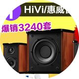 Hivi/惠威 HiVi M-50W M50W多媒体2.1电脑音箱低音炮音响升级蓝牙
