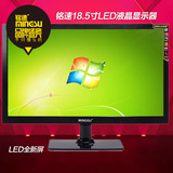 铭速(MINGSU)G190 19寸 18.5英寸LED背光宽屏 电脑液晶显示器