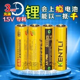 1.5V充电电池5号 KTV话筒数码相机电池五号锂电池1.5伏 4节电池组