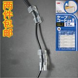 日本KM透明电线扣网线固定夹电缆走线器网线粘贴整理夹绑线固线器