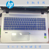 hp惠普ENVY 17键盘膜笔记本电脑保护贴膜17.3寸键盘保护膜凹凸罩