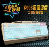 狼途K003 全金属 双色注塑全背光网吧键盘 机械手感游戏专用 LOL