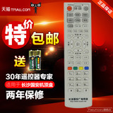 包邮 湖南长沙国安广电网络有线数字电视机顶盒遥控器 通用