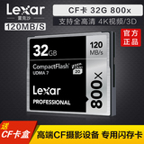 雷克沙 CF卡 32G 800X 高速存储单反专用内存卡5D3 5D2 D80相机卡
