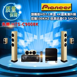 Pioneer/先锋 HTS-C9008旗舰级HD7.1声道家庭影院5.1音响9007升级