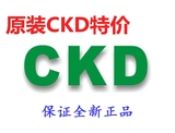 特价CKD过滤器W3000-10-W-BW，原装正品