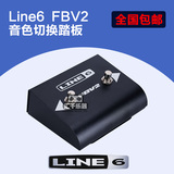 LINE6 FBV2 FOOT PEDAL 电吉他效果器音箱音色切换踏板 通道切换