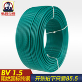 JYS金胜电缆电线BV1.5平方单芯单股国标阻燃纯铜芯线家装环保硬线