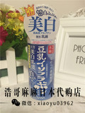 现货日本代购15年新版SANA豆乳美白/极白保湿乳液 150ml美白祛斑
