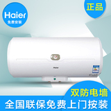 Haier/海尔 ES40H-C3(E)C5电热水器50L60L80L储水式正品防电墙