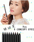 范儿家 韩国正品Stylenanda3CE防水晕染黑白彩色珠光眼线影笔
