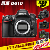 分期购 Nikon/尼康 D610 单机身 24-85mm 专业全画幅单反数码相机