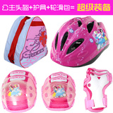 Disney迪士尼儿童轮滑护具套装加厚耐磨运动儿童骑车自行车头盔