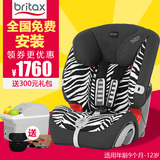 Britax宝得适百代适汽车儿童安全座椅超级百变王9月-12岁 3C认证