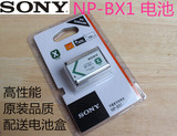 索尼 NP-BX1 RX100IV M4/M3/2 X1000V RX1R WX500 HX90 相机 电池