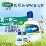 Cetaphil/丝塔芙洁面乳237ml 补水保湿洗面奶 敏感痘痘肌肤适用