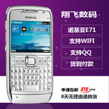 诺基亚E71 3G WIFI 微信QQ备用全键盘按键直板金属商务手机