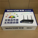 WAYOS维盟双频无线路由器待机80用户FBM-6001W 正品微信包邮顺丰