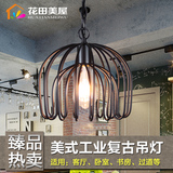花田美屋北欧创意个性铁艺吧台酒店咖啡厅餐厅吊灯复古网状吊灯