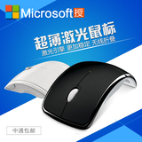Microsoft/微软 ARC鼠标 无线2.4G超薄激光鼠标 折叠无线鼠标