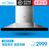 Midea/美的 CXW-200-DT580R蒸汽洗大吸力抽油烟机 欧式自动清洗