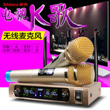 Shinco/新科 S2900电视麦克风 家用电视k歌话筒 小米电视无线话筒