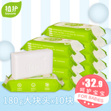 植护 婴儿洗衣皂180g*10 宝宝专用皂 肥皂婴幼儿童尿布皂BB皂