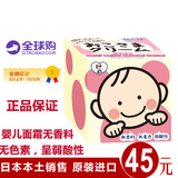 日本原装TO-PLAN儿童面霜/婴幼儿护肤霜110g弱酸性无香料润肤霜