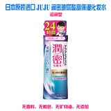 日本原装15年新版JUJU润密玻尿酸高保湿化妆水滋润型180ml免邮