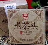 大益普洱茶 砖茶2014年1401批 老茶头 熟茶 小方砖 100克勐海茶厂