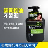 香港代购曼秀雷敦男士洗面奶控油祛痘 洁面乳150ml茶树控油去粉刺