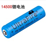 14500锂电池 1200mAh容量 可充电 3.7V  5号 AA 强光手电筒电池