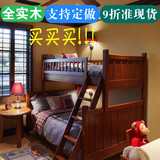 纯实木儿童床 美式子母床 上下床无味可定做双层床棕色松木高低床