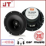 汽车 JT4/5/6.5寸高低音同轴音响喇叭套装扬声器改装CD直推高音头