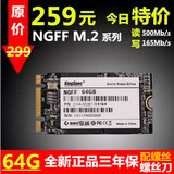 KingSpec金胜维NGFF64G SSD固态硬盘M2K2450L440U530x240sY510p