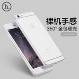 浩酷iphone6手机壳苹果6s保护套透明超薄六新款4.7硬壳PC防摔磨砂