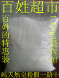 散装天然皂粉1.6kg袋装洗衣粉青柠西柚香低泡易漂正品促批发包邮