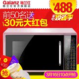 Galanz/格兰仕 G70F20CL-DG(P0)微波炉智能光波20L家用平板手拉式