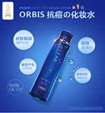 【Lo】代购 日本orbis奥蜜思 新和汉净肌祛痘保湿化妆水180ml