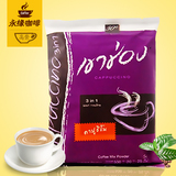 泰国进口 高崇高盛 卡布奇诺三合一速溶即溶咖啡粉20g*25袋500g
