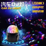 气氛灯装饰灯汽车USB氛围灯LED音乐节奏灯 车载DJ舞台爆闪声控灯