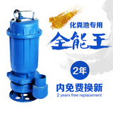 家用抽水泵潜水泵农用化粪池排污泵污水泵220v380v高扬程小型泥浆