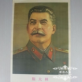 6张包邮文革宣传画大字报毛主席画像怀旧海报伟人画像版画斯大林